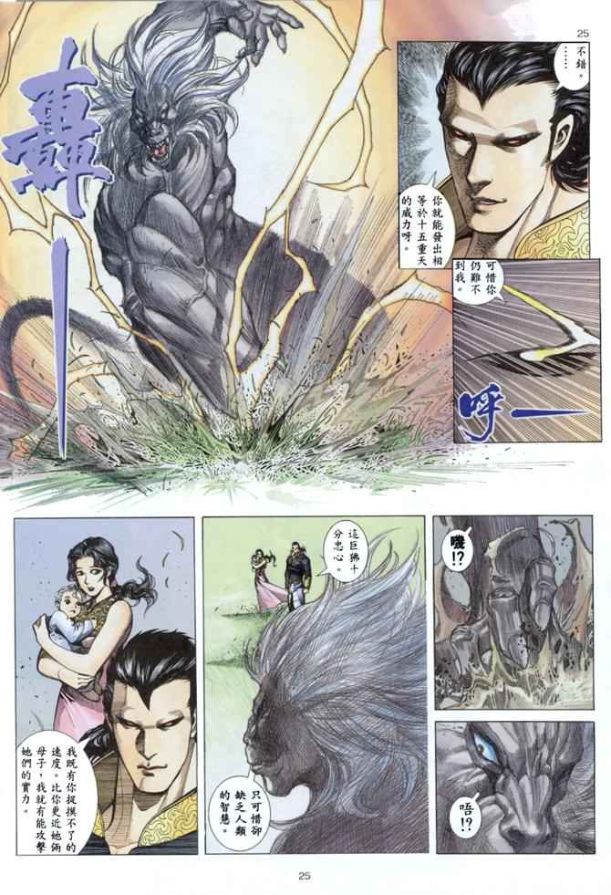 🍘武神 第144回 第22页