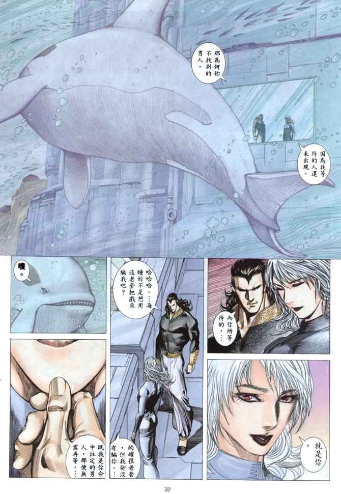🍘武神 第144回 第29页