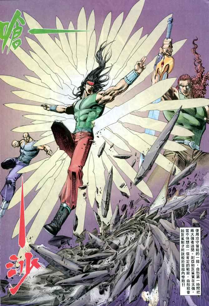 🍘武神 第148回 第22页