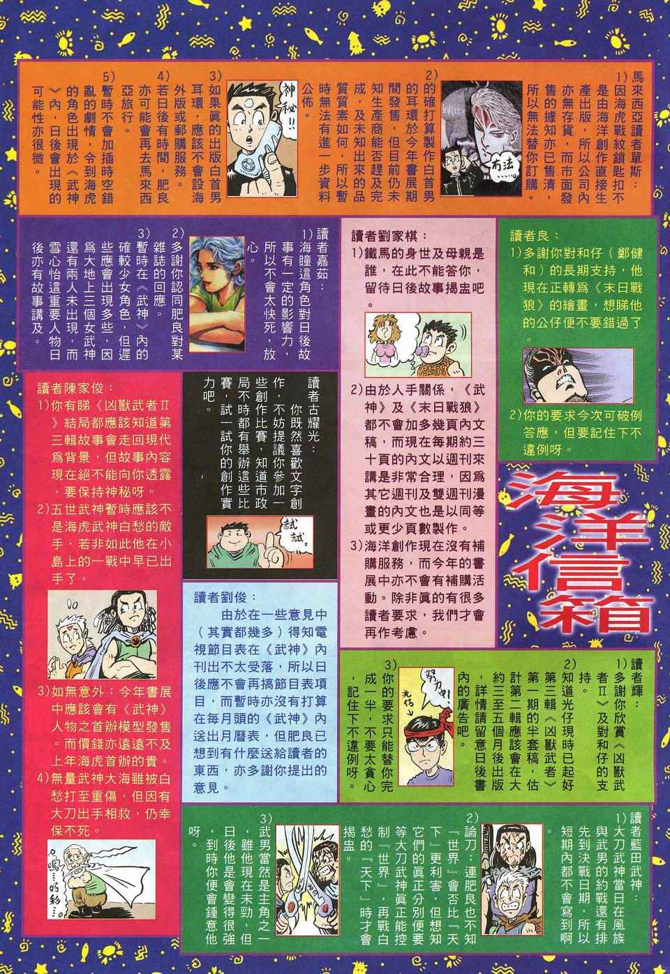 🍘武神 第32回 第33页