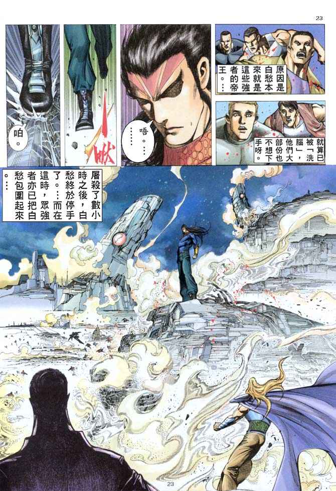 🍘武神 第154回 第23页