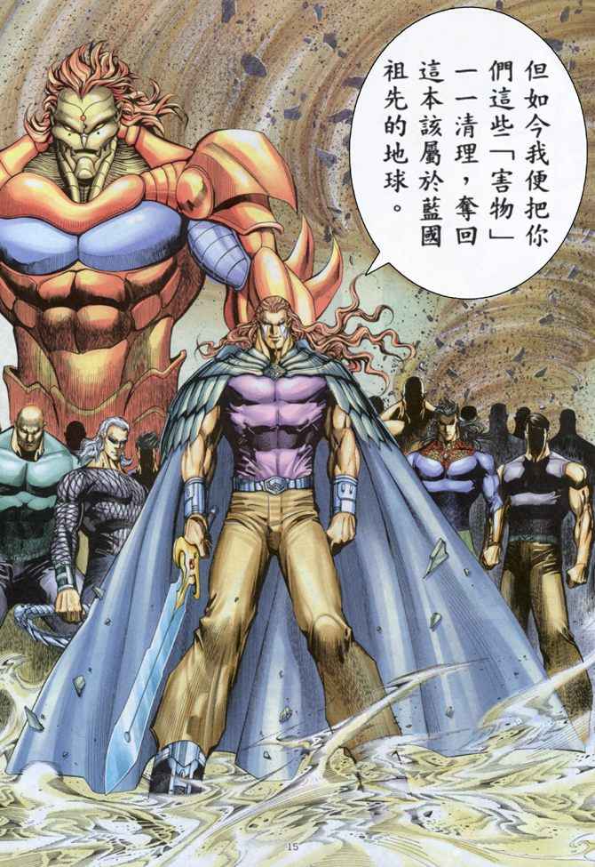 🍘武神 第160回 第14页