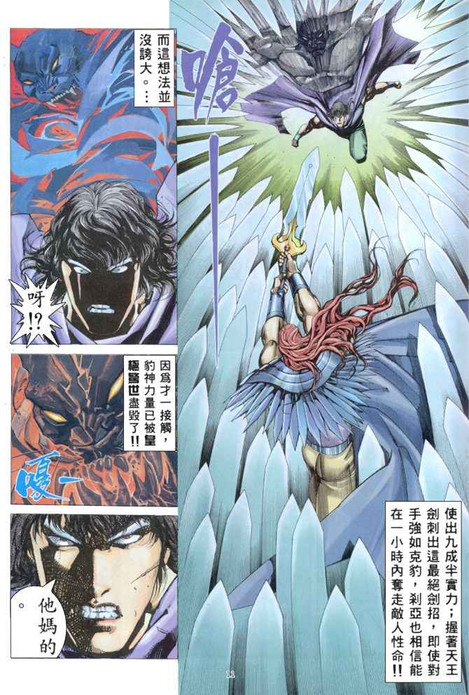 🍘武神 第162回 第11页