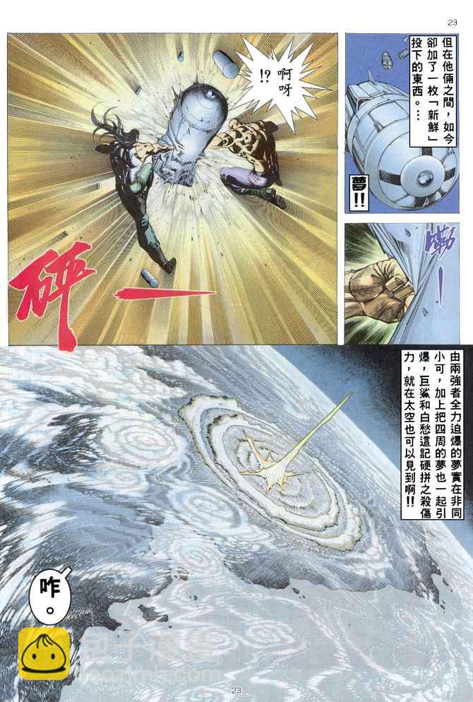 🍘武神 第164回 第22页