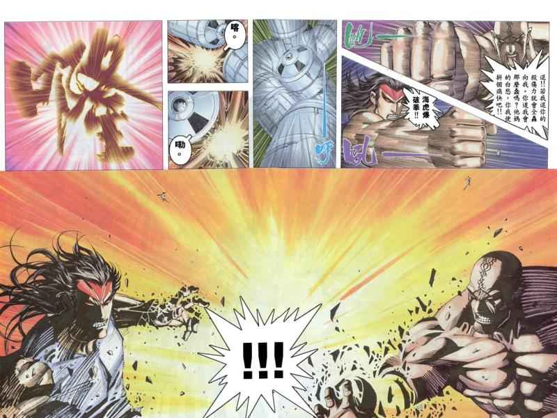 🍘武神 第164回 第25页