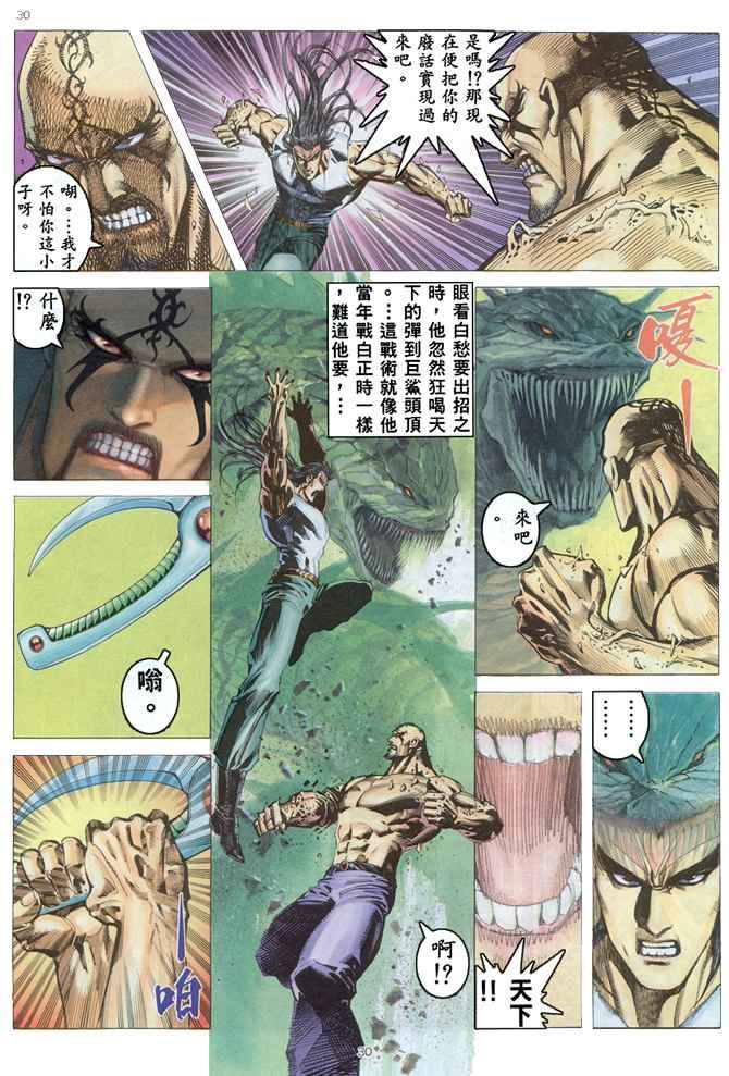 🍘武神 第164回 第28页