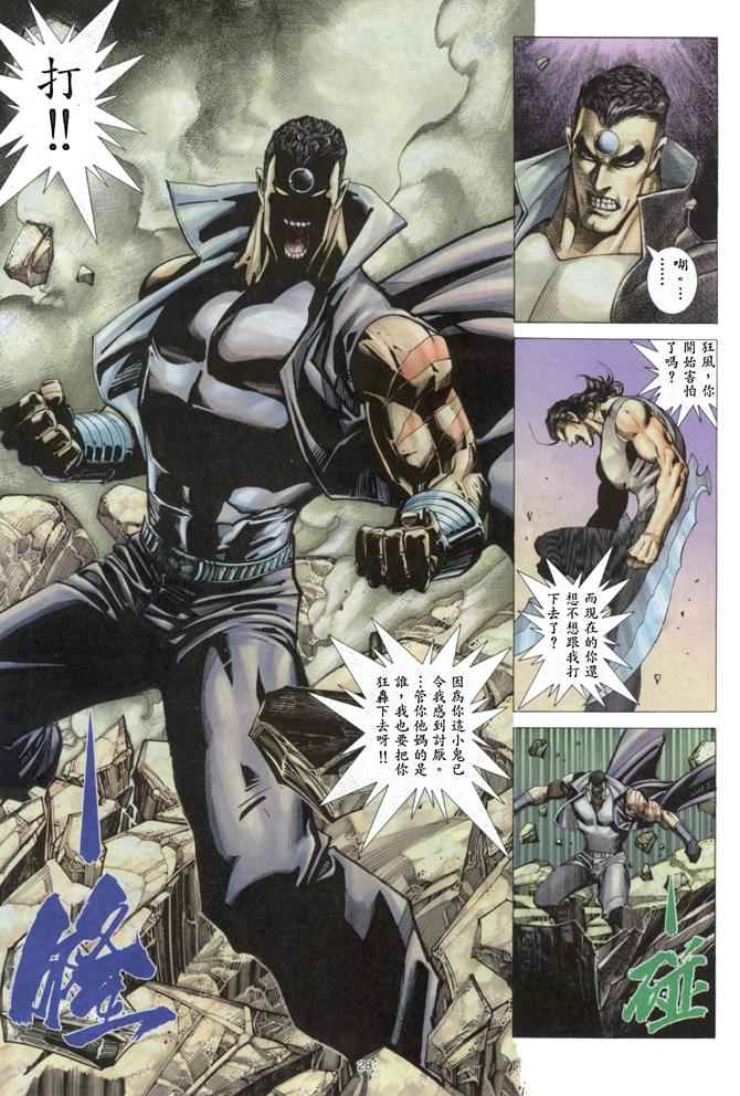 🍘武神 第170回 第28页