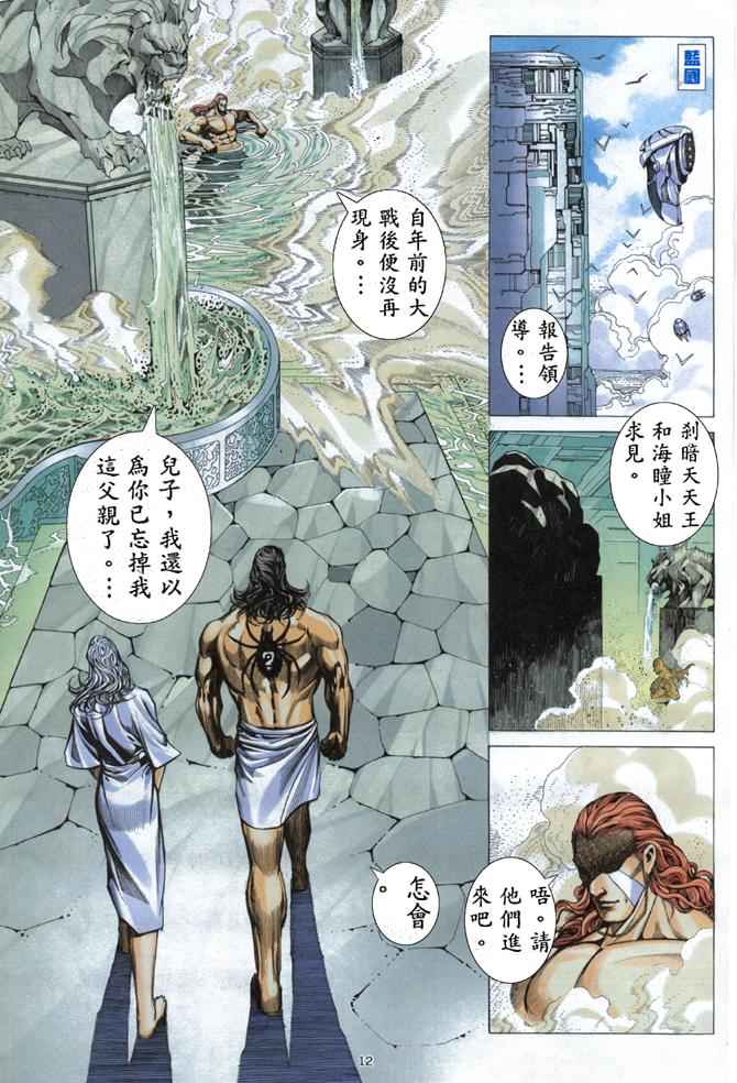 🍘武神 第174回 第12页