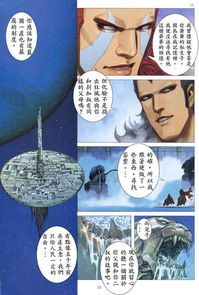 🍘武神 第174回 第15页