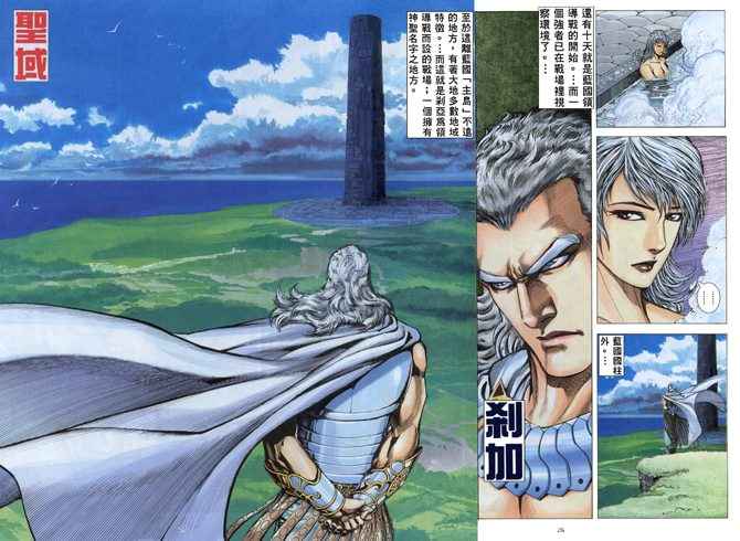 🍘武神 第174回 第23页