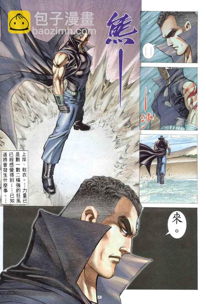 🍘武神 第176回 第30页
