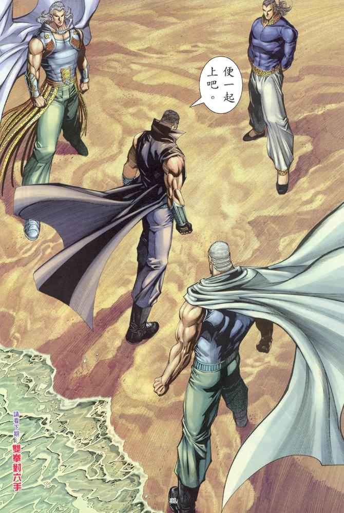 🍘武神 第176回 第31页