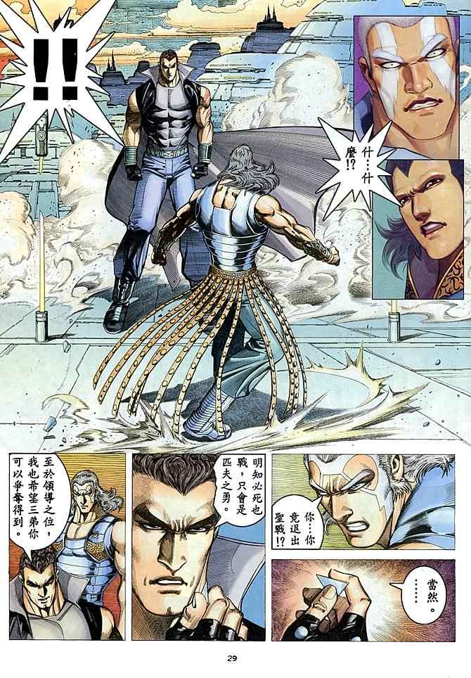 🍘武神 第178回 第27页