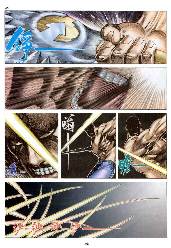 🍘武神 第184回 第23页