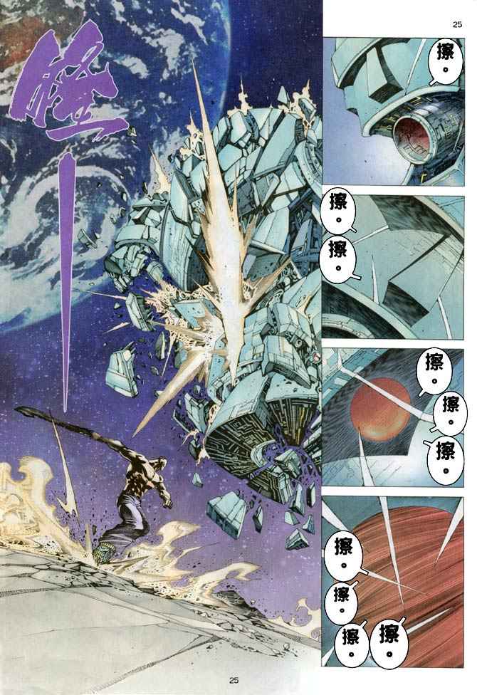 🍘武神 第184回 第24页