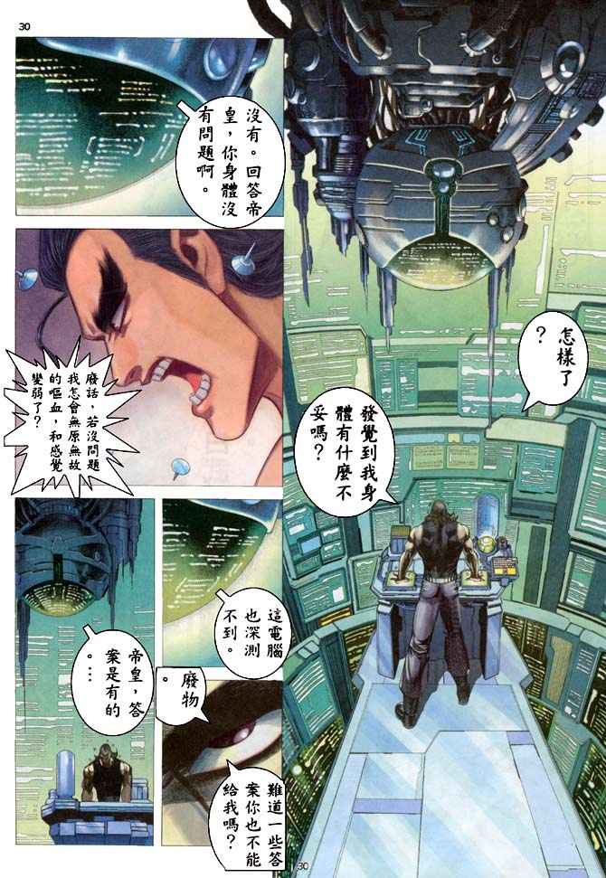🍘武神 第184回 第29页
