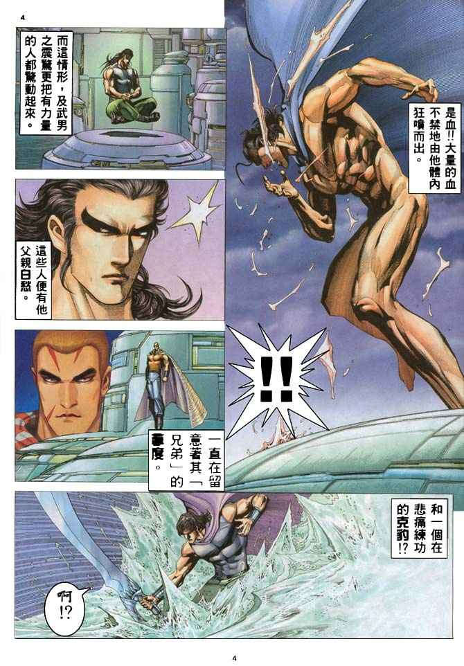 🍘武神 第184回 第4页