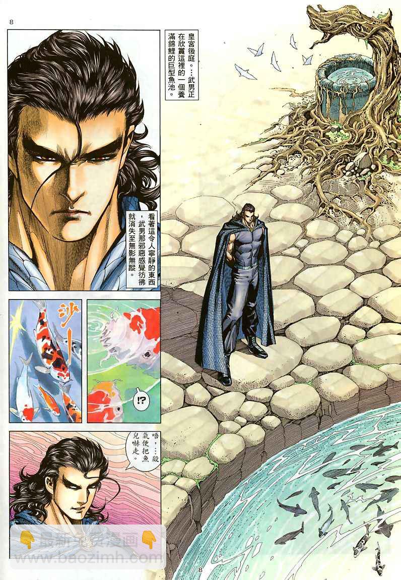 🍘武神 第186回 第8页