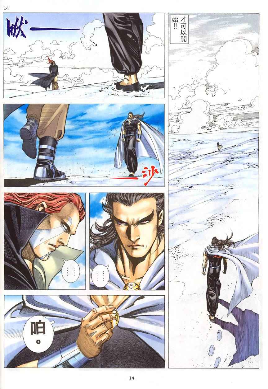 🍘武神 第188回 第14页
