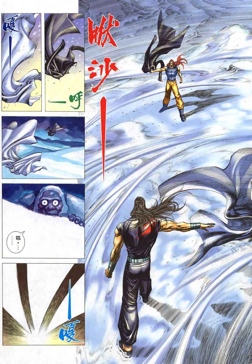 🍘武神 第188回 第15页
