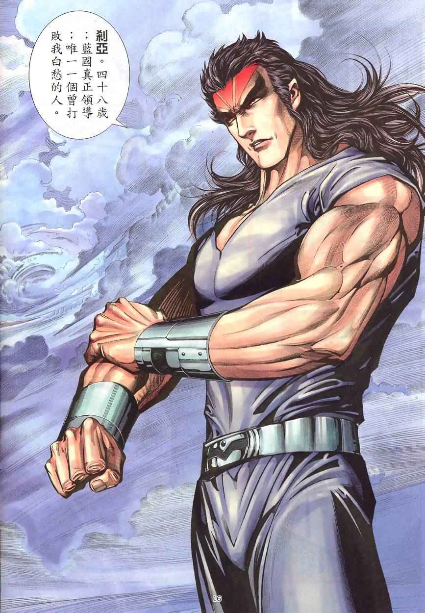 🍘武神 第188回 第16页