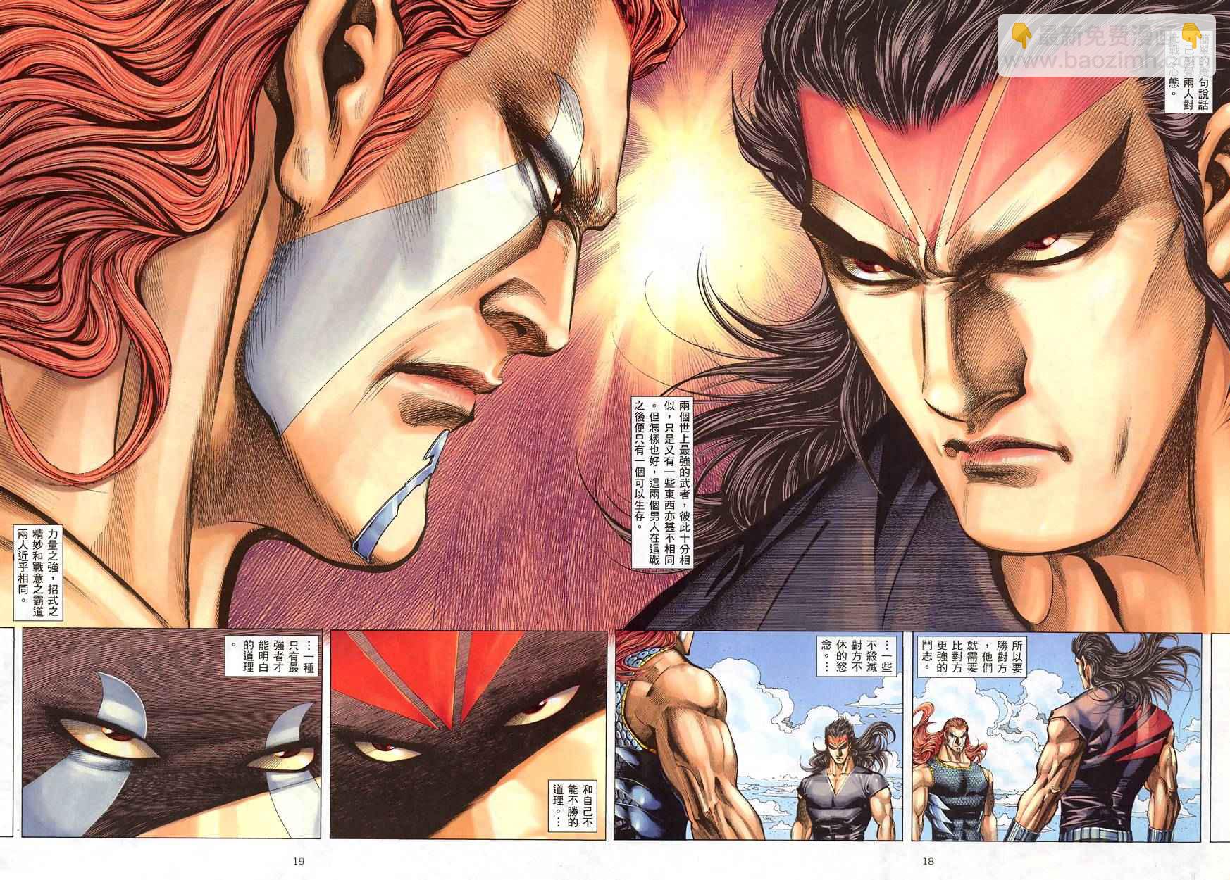 🍘武神 第188回 第18页