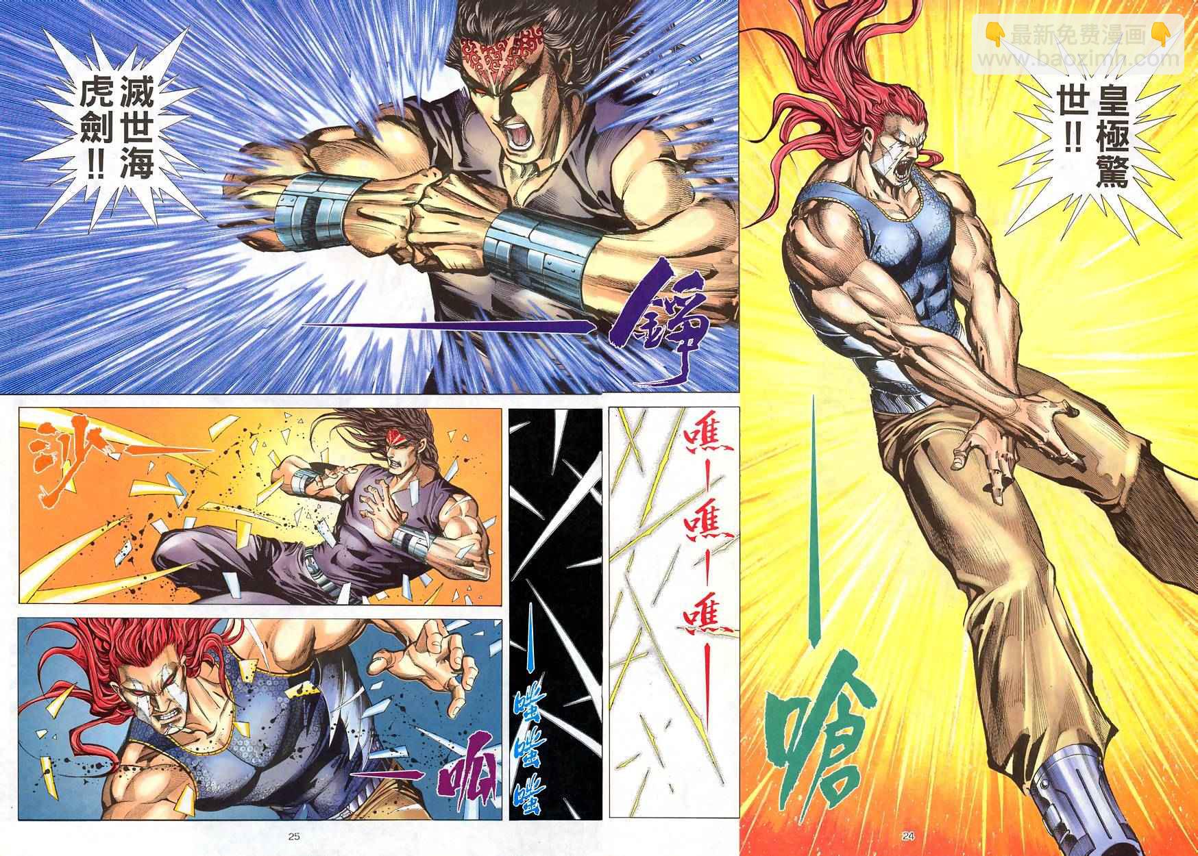 🍘武神 第188回 第22页