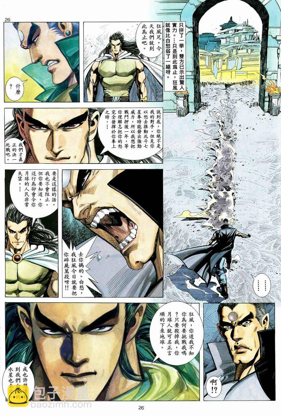🍘武神 第36回 第25页