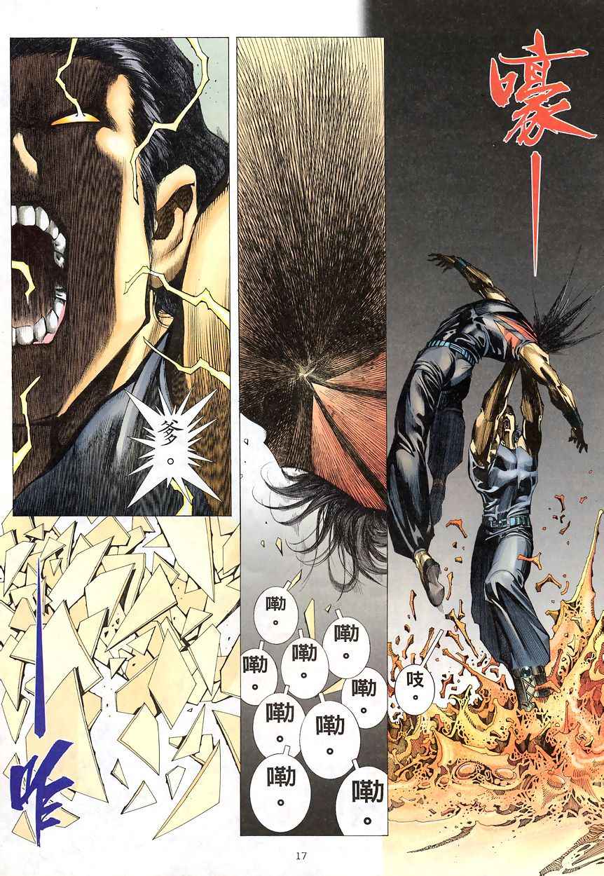 🍘武神 第192回 第16页