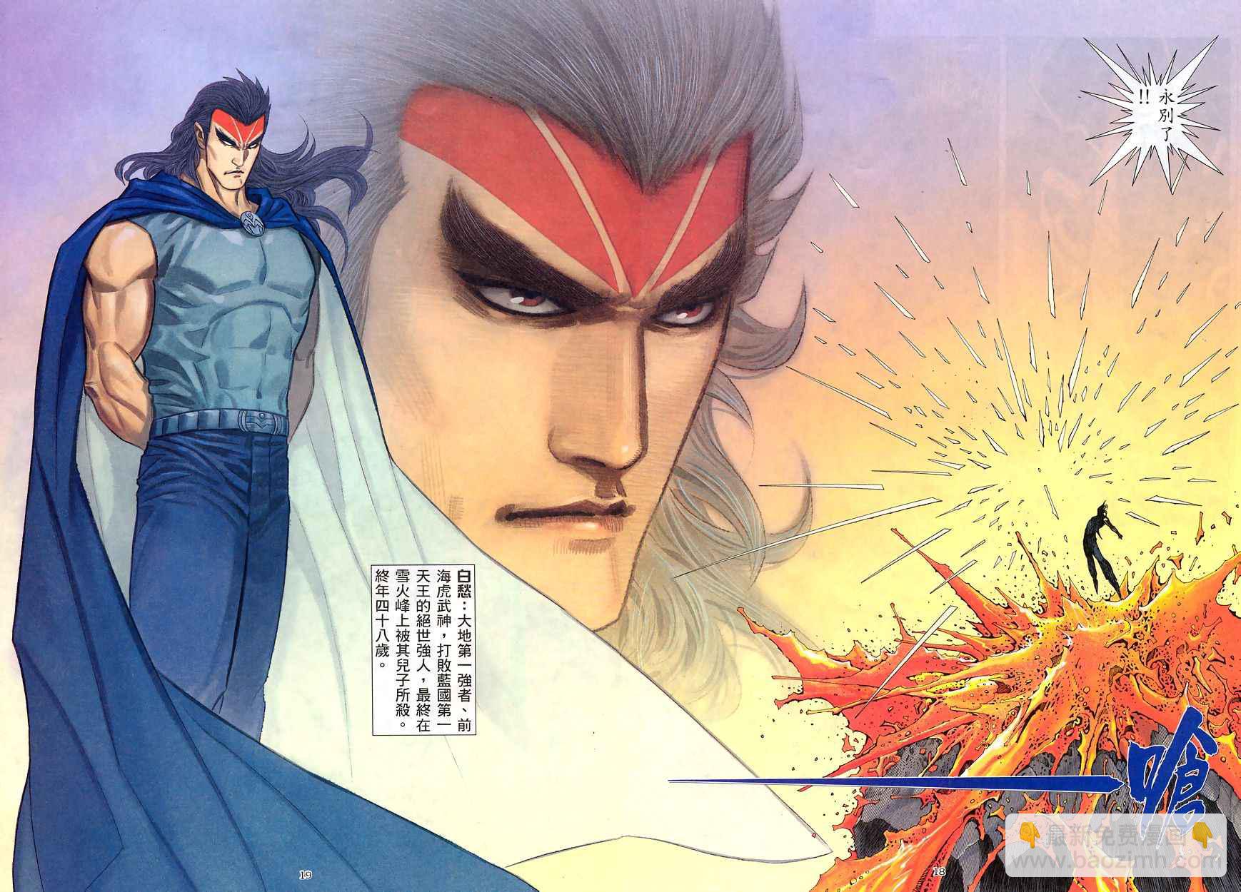 🍘武神 第192回 第17页