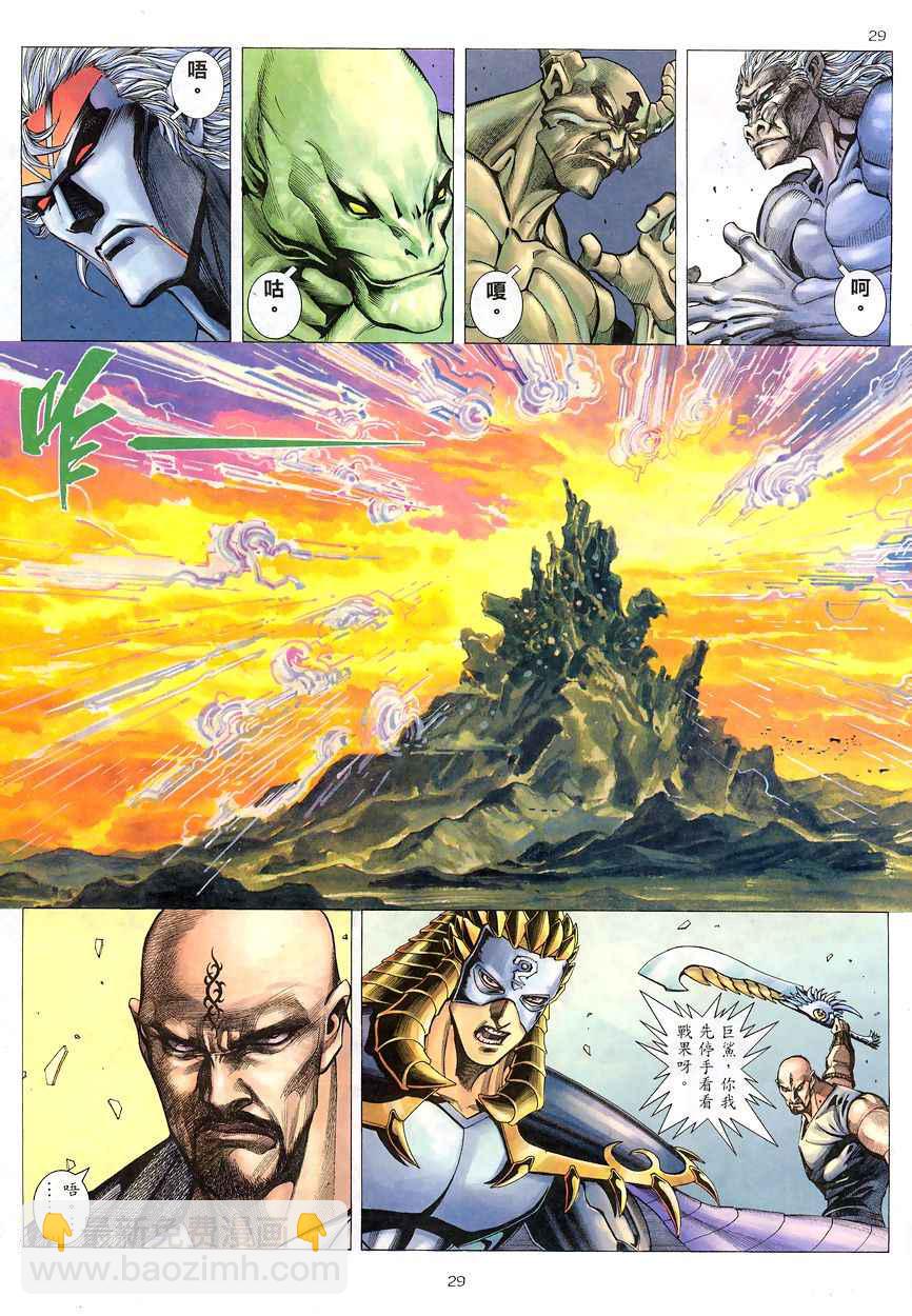 🍘武神 第192回 第26页
