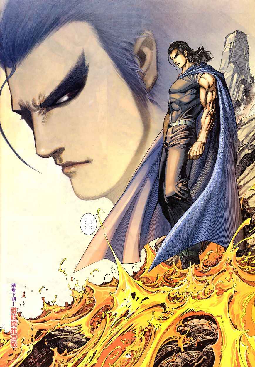 🍘武神 第192回 第29页