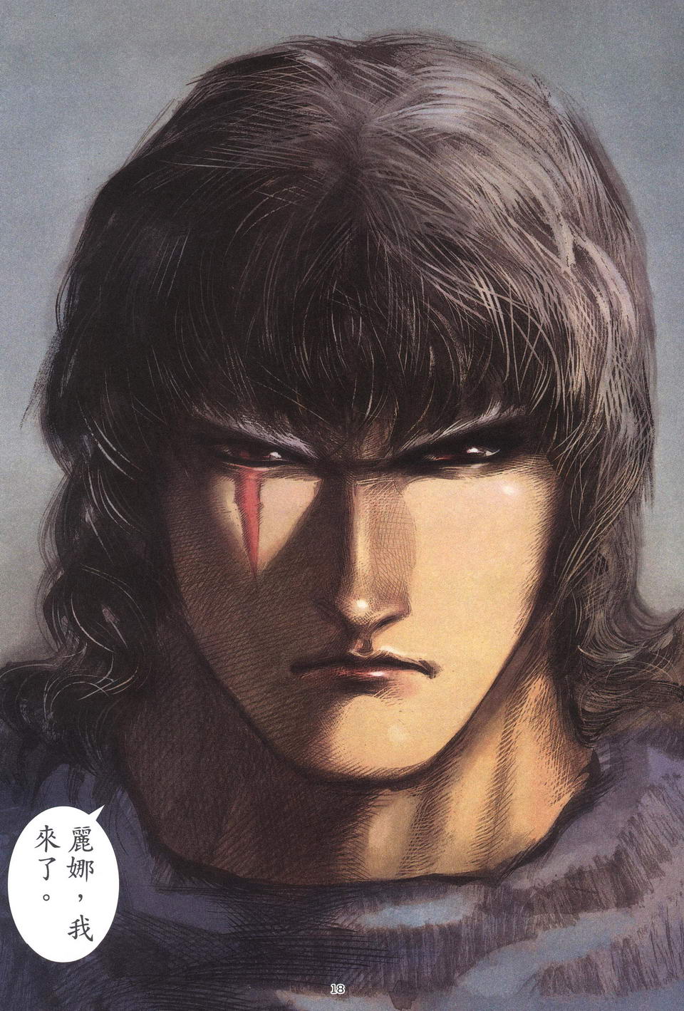 🍘武神 第198回 第18页