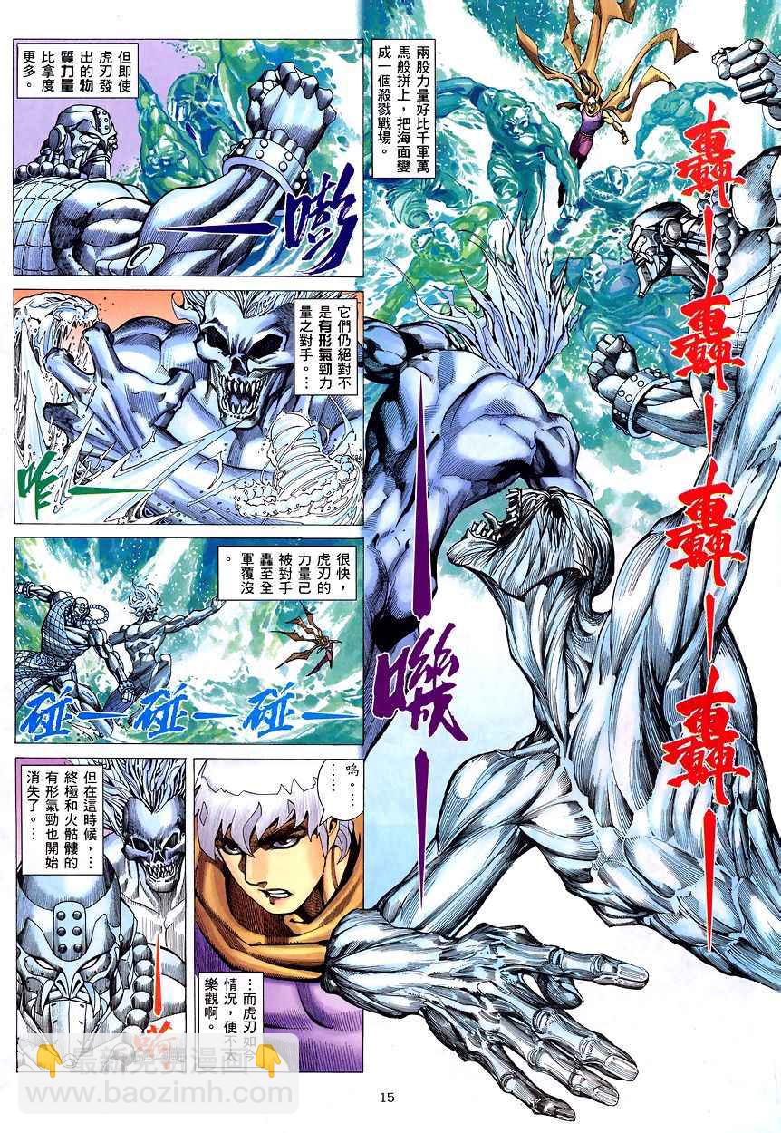 🍘武神 第200回 第14页
