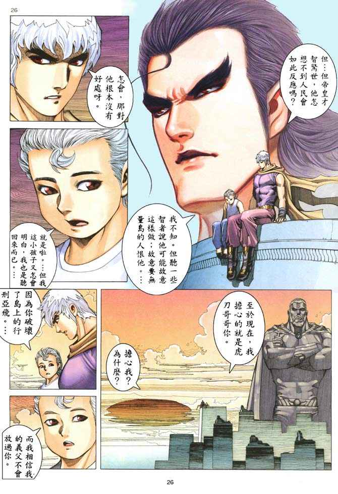 🍘武神 第202回 第25页