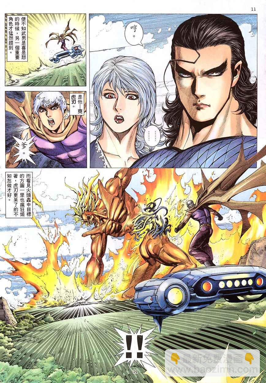 🍘武神 第208回 第11页