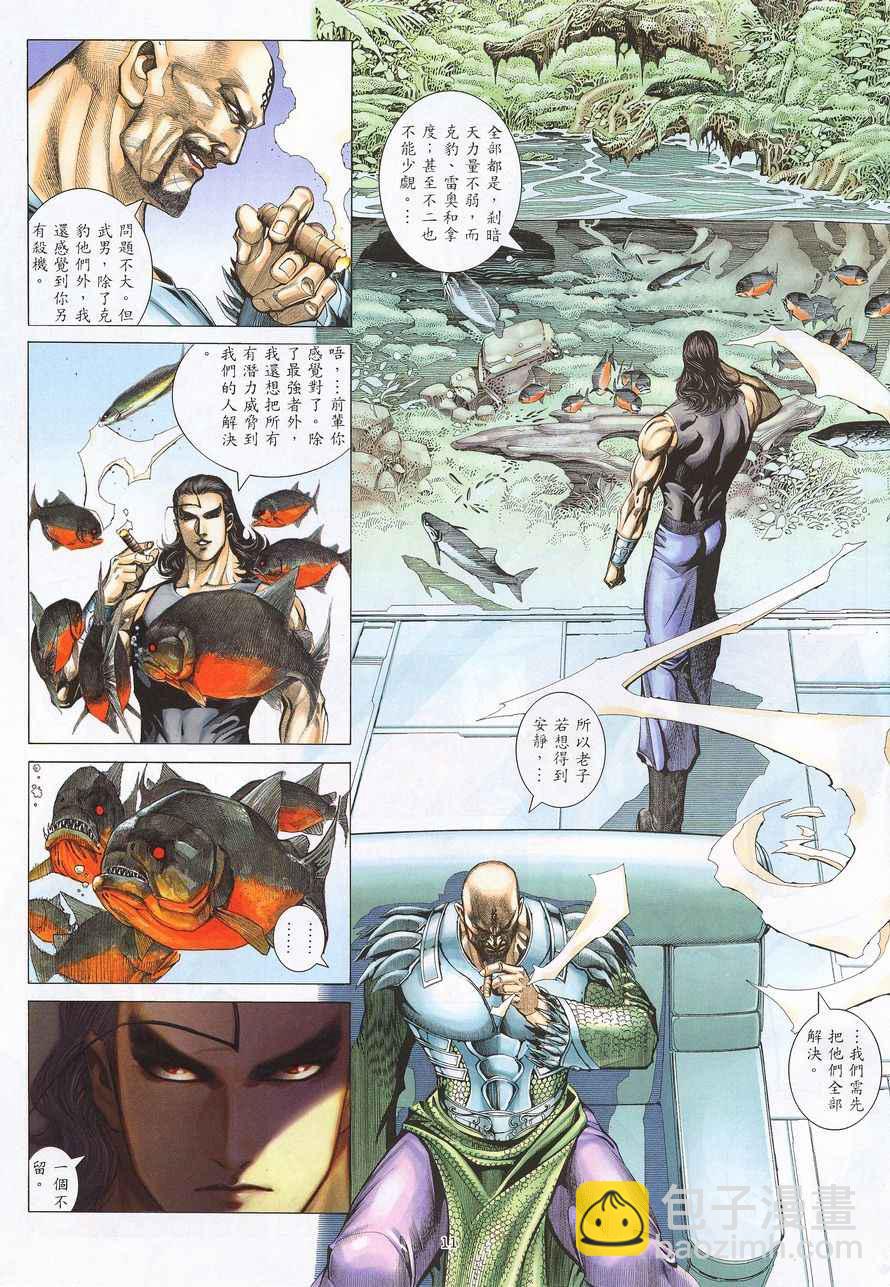🍘武神 第214回 第11页
