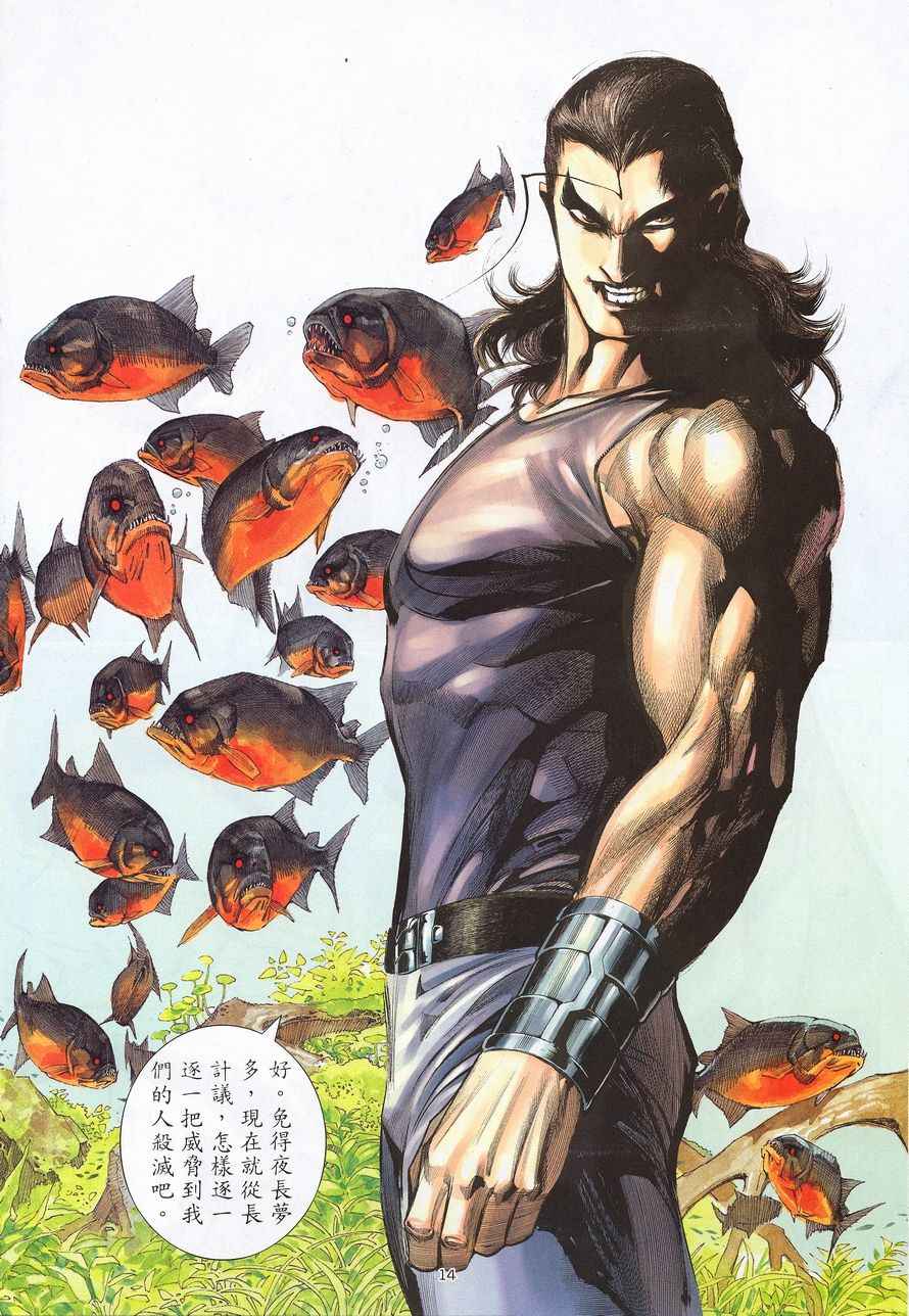 🍘武神 第214回 第14页
