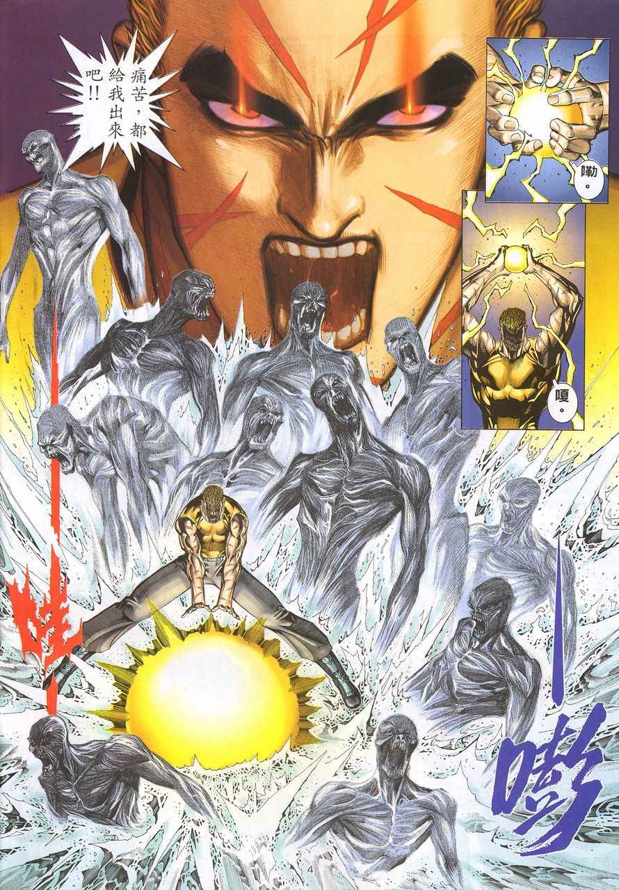 🍘武神 第216回 第4页