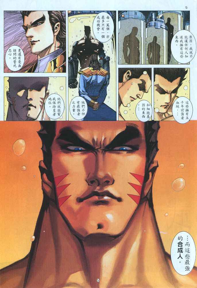 🍘武神 第220回 第5页
