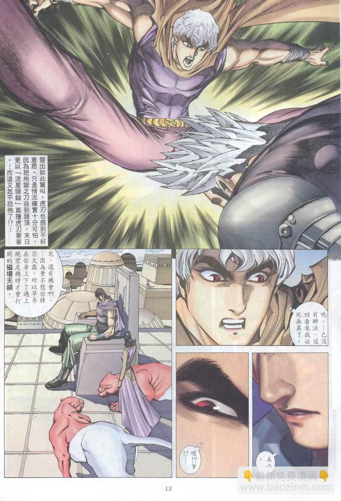 🍘武神 第224回 第12页