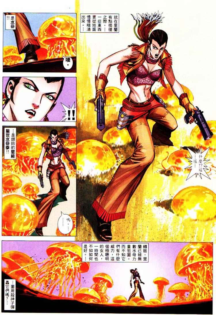 🍘武神 第226回 第15页