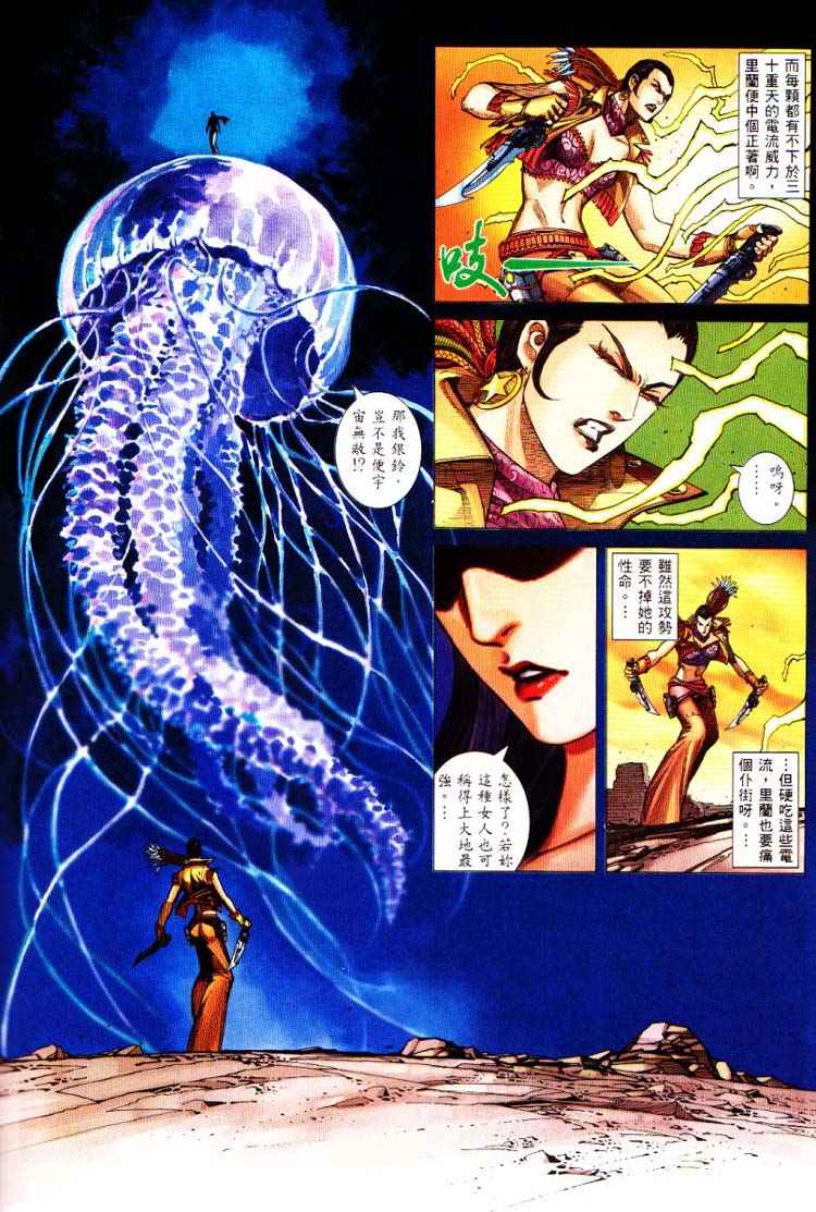 🍘武神 第226回 第17页