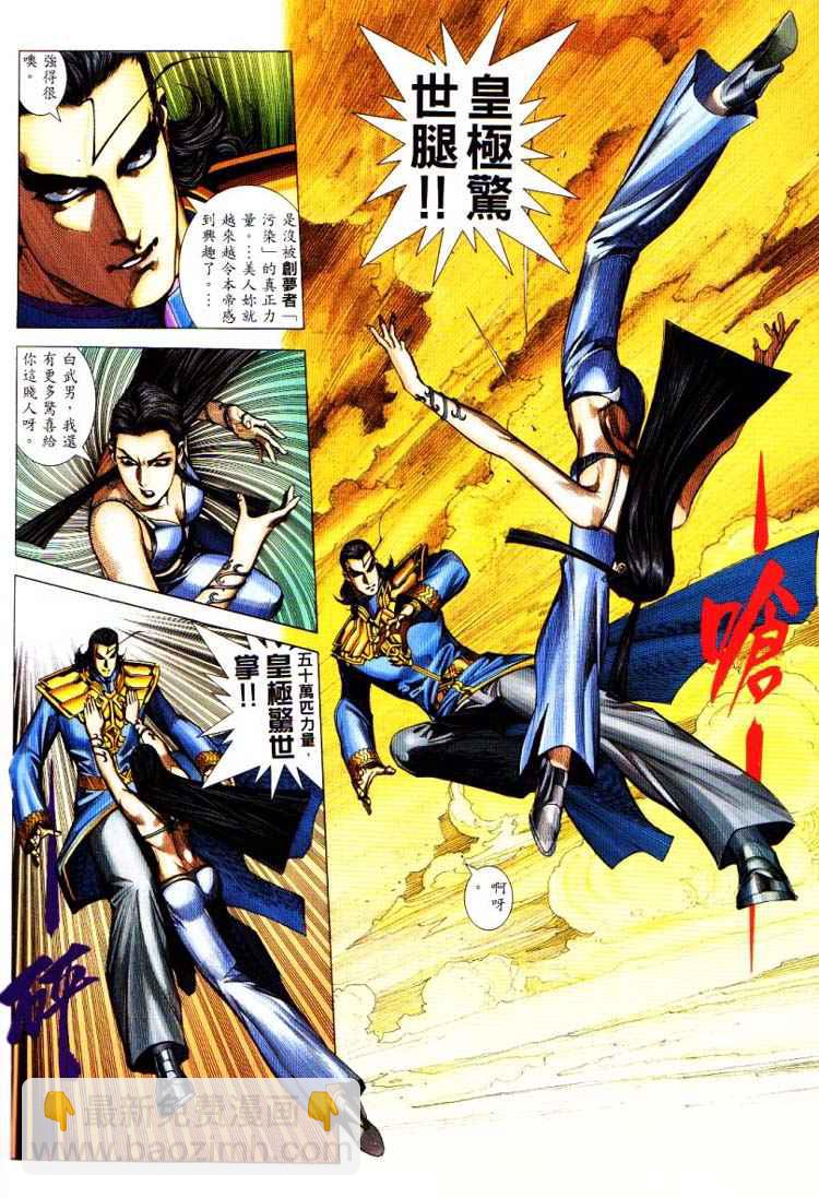 🍘武神 第226回 第27页