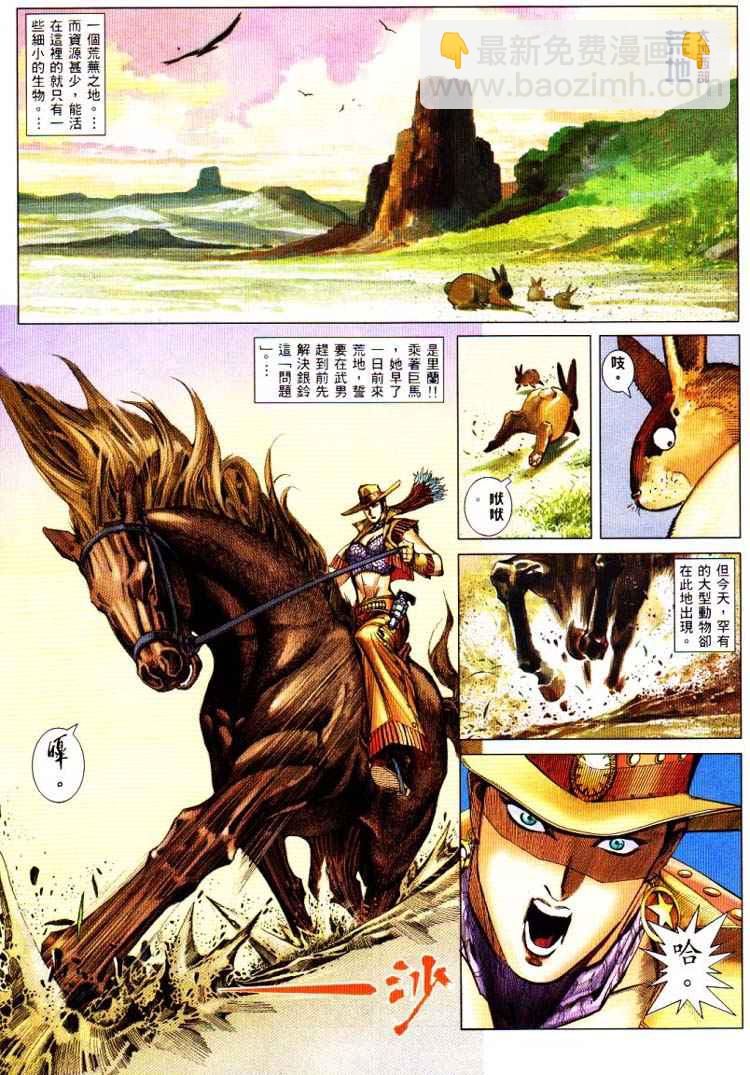 🍘武神 第226回 第3页