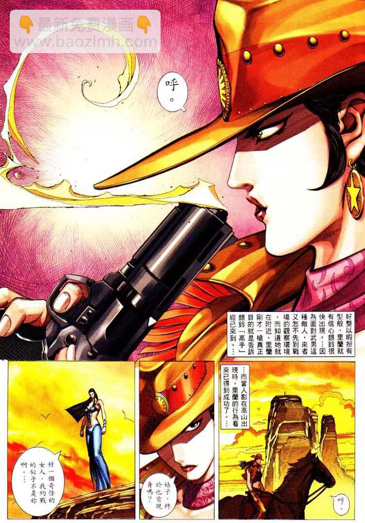 🍘武神 第226回 第7页