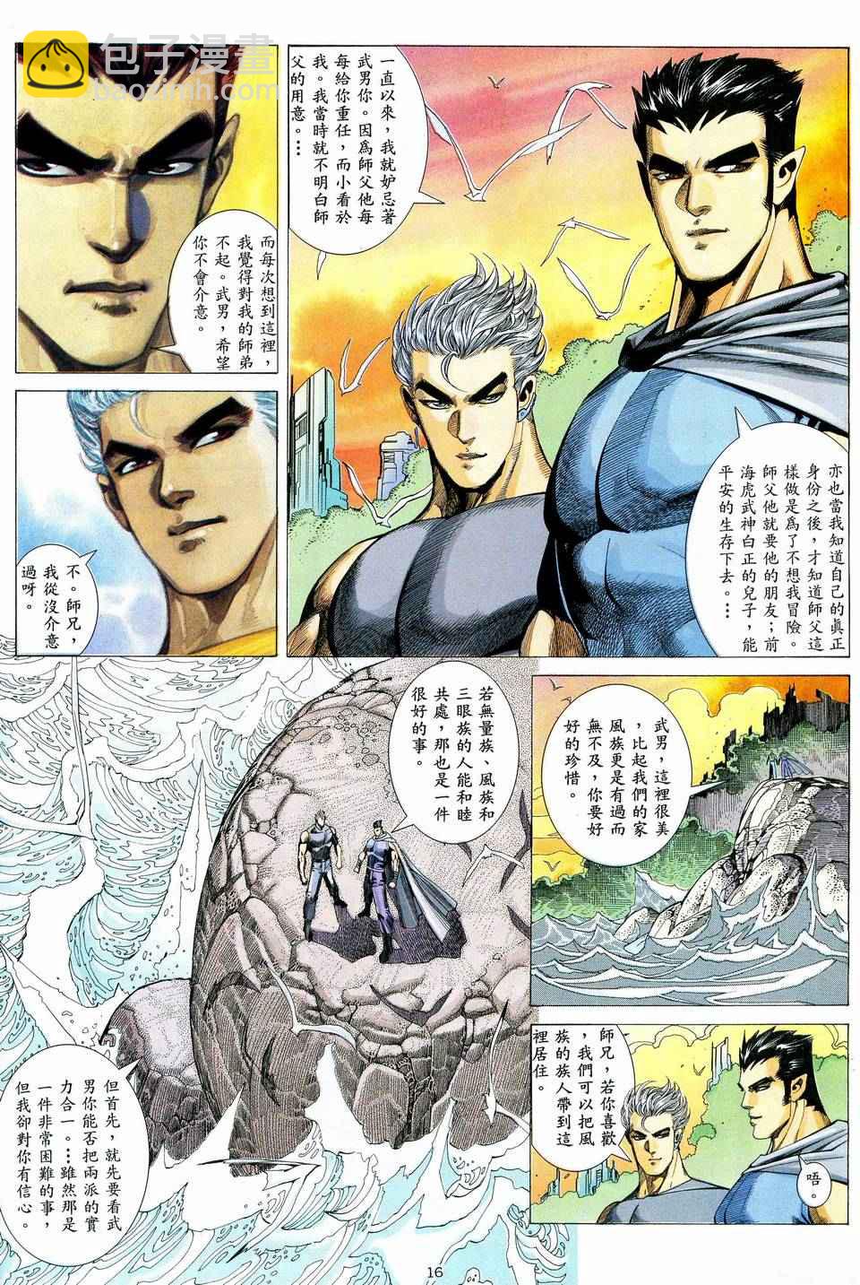 🍘武神 第40回 第16页