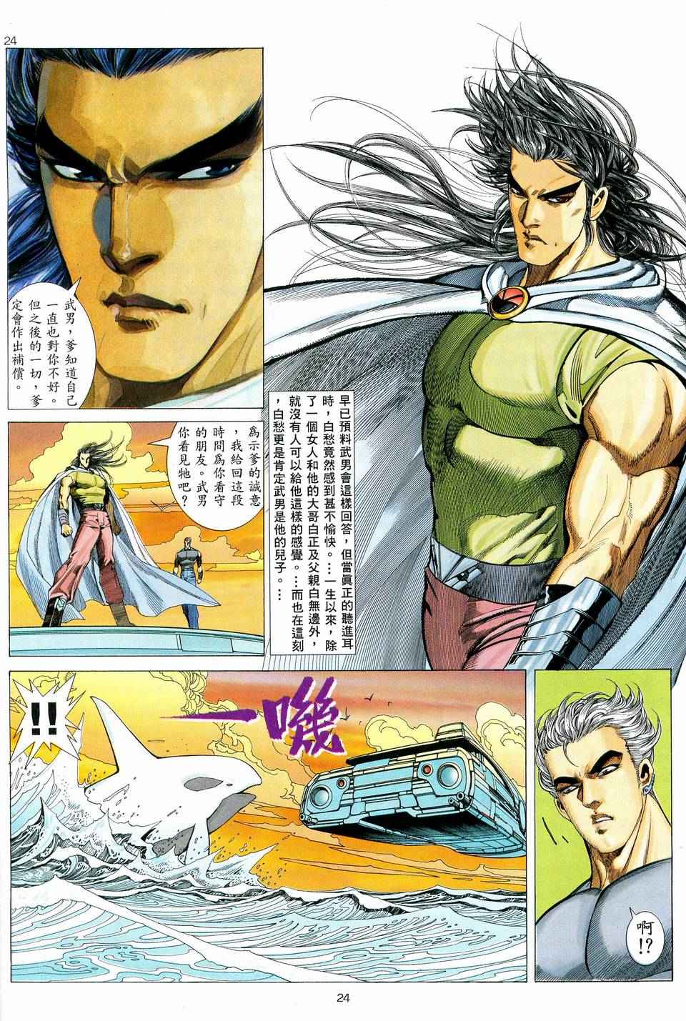 🍘武神 第40回 第23页