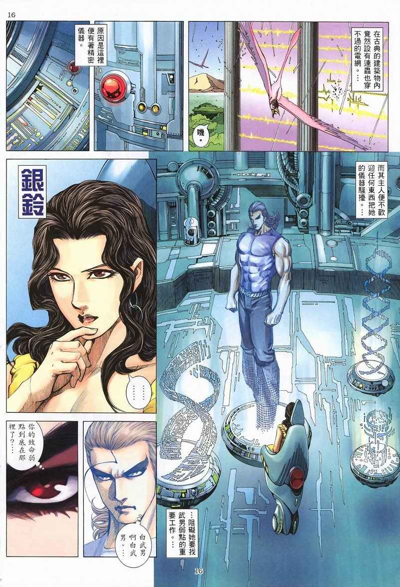 🍘武神 第240回 第16页
