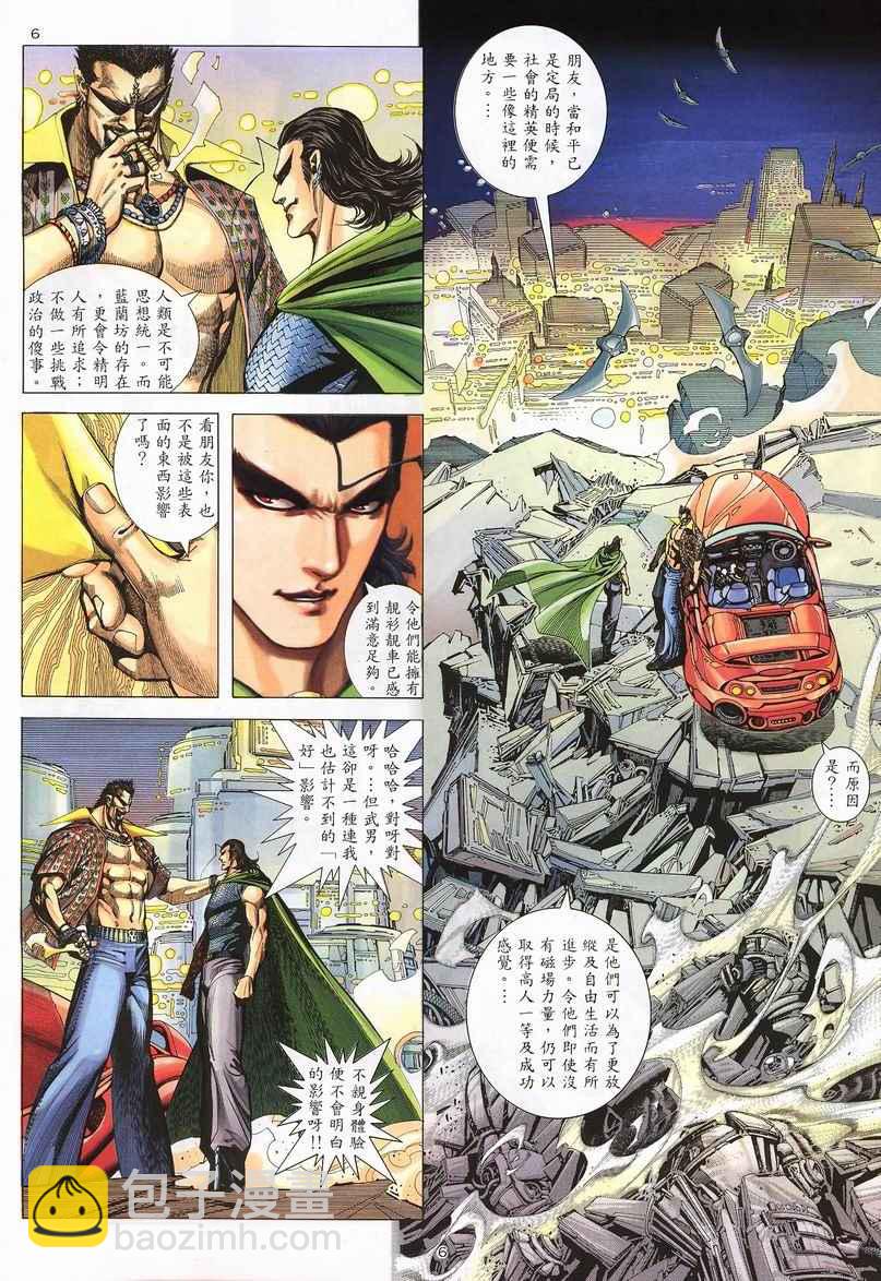 🍘武神 第240回 第6页